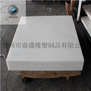 嘉盛橡塑供应高分子量聚乙烯板材 upe垫板 耐磨高分子煤仓衬板