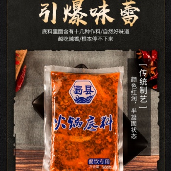串根香厂家 牛油无渣火锅串串底料麻辣老火锅料火锅红油