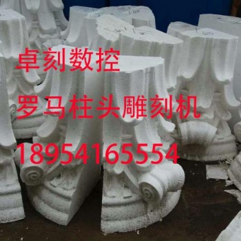 卓刻玻璃钢雕刻机泡沫雕刻机EPS雕刻机泡沫雕刻机 厂家构机送图库