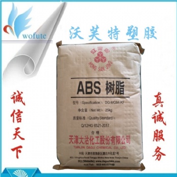 黑色abs 高流动 MG94KF 天津大沽ABS树脂 通用级