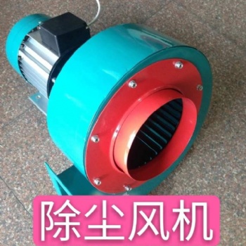 沧州吸尘风机/长轴耐高温风机/锅炉引风机/工业风机