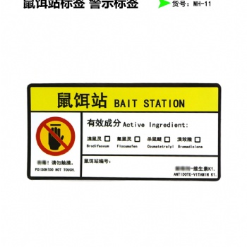 警示标识牌，警示标签