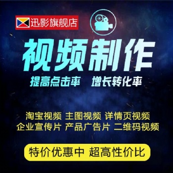 济宁视频制作公司企业宣传片、产品宣传片、企业活动拍摄、微电影、MV视频制作、