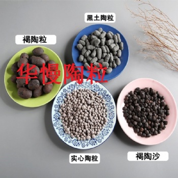 丽江建筑陶粒，丽江污水陶粒，丽江回填陶粒送货快，价格低