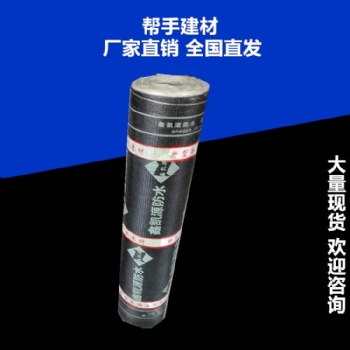 江苏直供sbs改性沥青防水卷材火烤型聚酯胎防水卷材