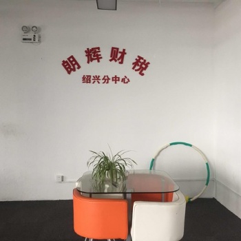 绍兴越城区富绅大厦盛会计兼职会计，代理记账