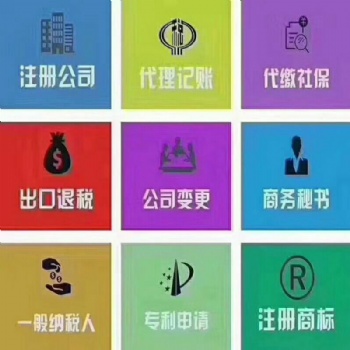 绍兴上虞全市免费上门，代办执照，公司注销，变更。代理记账，办理许可证