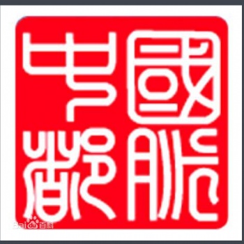重庆知识产权评估，无形资产评估，经营权林权等