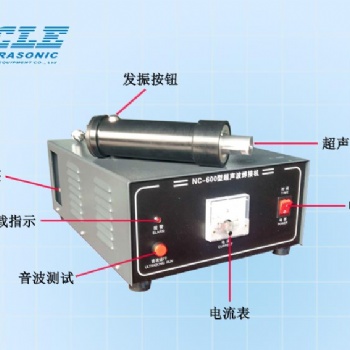 尼可超声波焊头模具子母焊头