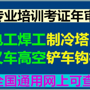 2019年低压电工上岗证考前培训班招生简章