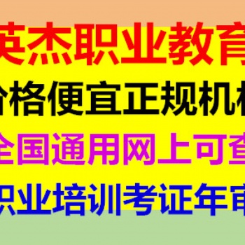 安监局特种作业操作证高压电工证低压电工证