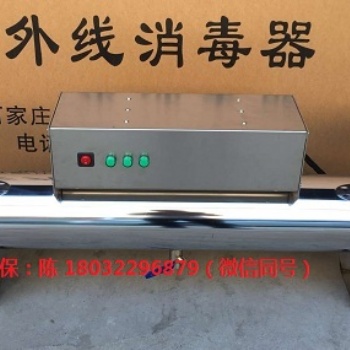 山东紫外线消毒器价格