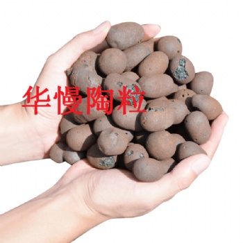 大理陶粒，建筑陶粒价格，华慢陶粒厂