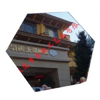 东莞美迪LED室外灯灯具反光板、灯具用反光镜