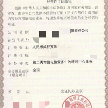 加急代为办各种资质加急加急