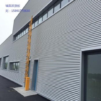 供应晋中市奔驰奥迪4S店墙面波纹板