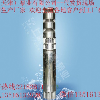 不锈钢深井泵150QH