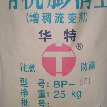 供应华特牌水泥砂浆，外墙保温材料用膨润土BP系列