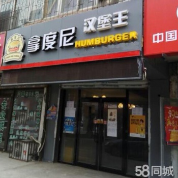 长春汉堡店加盟_整店输出创业_精英团队星级服务