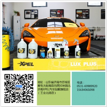济南汽车贴膜隐形车衣Xpel