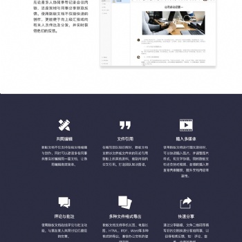 企业内容管理系统 企业网盘移动客户端APP安装包下载 成都数蚁
