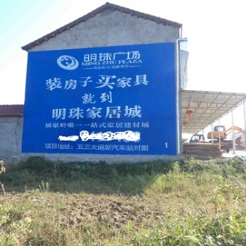 衡阳市石鼓区户外墙体广告制作