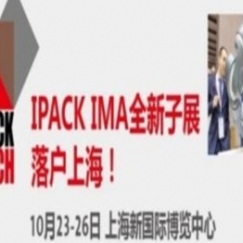 2019年亚洲国际电子商务包装技术展览会（E-PACK TECH）