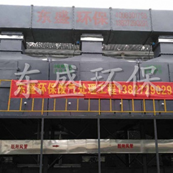 天河五金喷漆废气处理设备如何整改