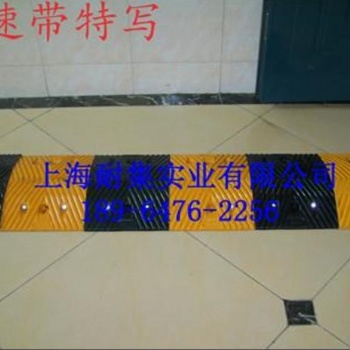 耐集供应优质铸钢减速带（带反光片）