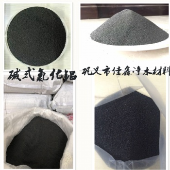污水处理厂除臭、脱色药剂 高效碱式氯化铝