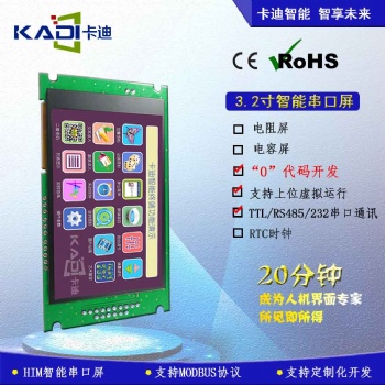 卡迪3.2英寸 240x400图形点阵 64K色串口智能显示?？? width=
