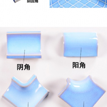 厂家 供应 马赛克阴阳角配件 陶瓷阴阳角 水晶玻璃阴阳角