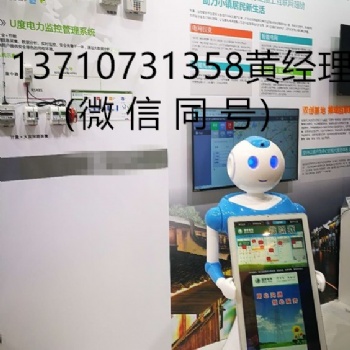国家电网机器人，电力营业厅机器人，供电局机器人，智能服务机器人，服务大厅机器人