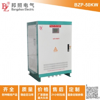直流电变交流电 或单相变三相防爆型电源5KW/10KW-50KW