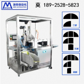 迷你自动化面膜机器 面膜折叠机