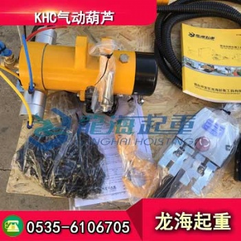 KA1M-100KHC气动葫芦视频，按钮式、拉杆式控制灵敏