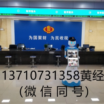 导税机器人，税局机器人