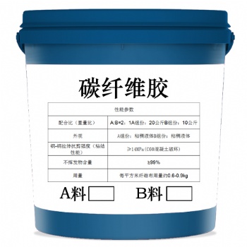 碳纤维胶 碳纤维加固胶 碳纤维胶是指碳纤维浸渍胶，碳纤维胶包括碳纤维底胶、碳纤维找平胶和碳纤维浸渍胶