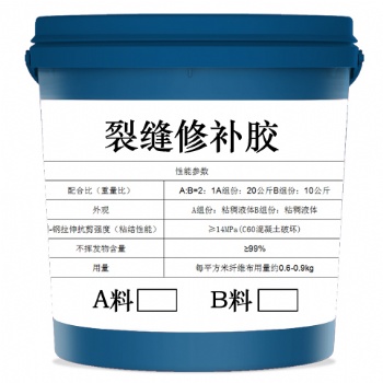 裂缝修补胶 适用于灌补>0.5mm的结构性微细裂缝，亦可对砂浆、混凝土、砖板空鼓缝隙