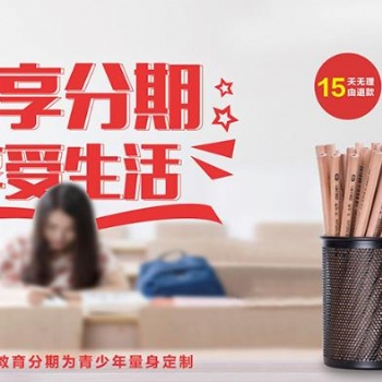 蚂蚁力量教育分期 打造教育支付新模式