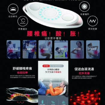 深圳市加康科技 腰椎康健理疗仪全新上线**新产品