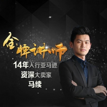 深圳市跨境电商培训 零基础入学包就业