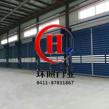垃圾站配套快速卷帘门，环保防尘高速卷帘门选大连环照