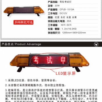 甘肃威盾厂家长排驾校考试车顶灯