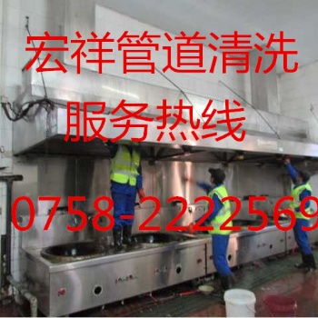 肇庆抽烟机烟罩清洗、酒店化油池清理、肇庆油烟机清洗价格、肇庆水池清洗费用