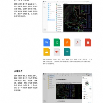 大型企业私有化部署 成都数蚁
