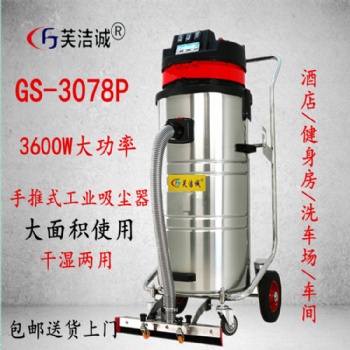 工业吸尘器吸水机桶式80L强力大功率干湿两用工厂车间