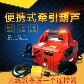 220V便携式电动葫芦微型电动小型吊机空调提升机家用电葫芦
