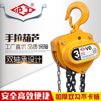 上?；?*正品厂1吨3米日式双轴承VD手拉葫芦的价格