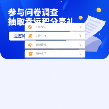 高效匹配企业安全的培训系统
